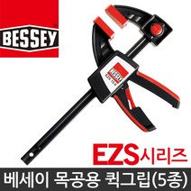 베세이 목공용 퀵그립 EZS15-8 150mm EZS시리즈