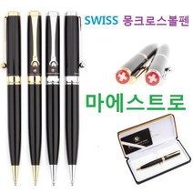 몽크로스 스위스볼펜 몽크로스볼펜 마에스트로 볼펜선물 고급펜 명품펜, 마에스트로 금장(인쇄안함), 1개