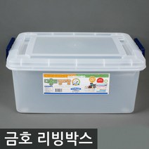 금호 리빙박스, 15L