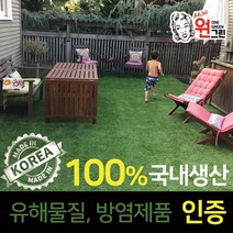 원그린 국내산 무독성 방염 6mm 인조잔디 실내외용 P600 N600