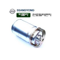 쌍용 티볼리 연료필터렌치 D-884 휠타렌치 연료필터캡