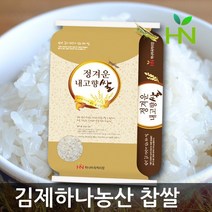 김제하나농산의 찹쌀 20kg, 1개