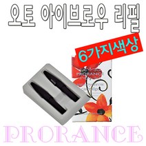 프로랑스 칼라 오토 아이브로우 카트리지 리필 오토아이펜슬, 21갈색, 1개