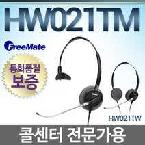 FreeMate HW021TM 단귀형헤드셋, 증폭기/DA275IP/DA475/ DA575/ PRO575전용