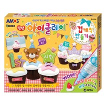 아모스 16000 탱탱 아이클레이 컵케익 만들기