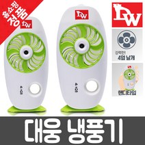 [TV홈쇼핑] 대웅모닝컴 토네이도 냉풍기, 1세트