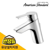 [반장들] 아메리칸스탠다드 액티브 원홀세면대수전_FA1675, 1개