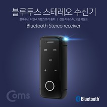 소니 엑스페리아 XZ1 스테레오 블루투스 리시버/수신기, XY304-화이트