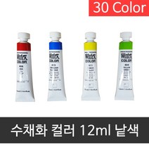신한 전문가 수채화물감 12ml 낱색(30색), 408번