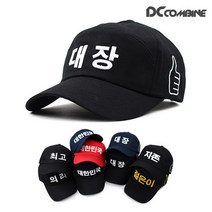 자수한글모자2 (볼캡/캡모자/한글모자/야구모자/남자모자/여자모자/남성모자/여성모자/남자캡모자/여자캡모자/볼캡모자/남자야구모자/여자야구모자/남성야구모자/여성야구모자/모자)