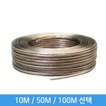 MS사운드 국산 30C 스피커케이블 MSSP, 100M