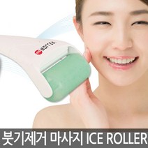 피부관리! 아이스롤러 야외활동후 얼굴얼음마사지, 단품