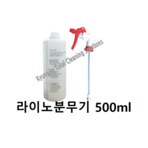 라이노 라이노분무기500ml, 1세트