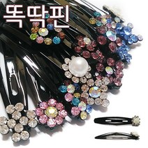 영재몰 똑딱핀 큐빅핀 머리핀 헤어핀 똑딱머리핀