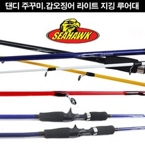 피싱코리아 씨호크 댄디 라이트지깅 선상루어낚시대.주꾸미.참돔 루어대, 9.댄디 루어대 802 MRS (화이트)-스피닝대