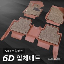 카마루 벤츠 GLC시리즈 GLC 6D 입체매트, GLC 쿠페/플러그인하이브리드공용, 블랙+그레이[1열+2열]