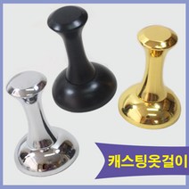 가구가구또가구 캐스팅옷걸이 옷걸이 후크 옷걸이봉 다용도걸이 가구부속자재, 블랙