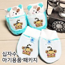 더스티치 십자수아기용품패키지, 02_야옹이손발싸개-하늘, 1set