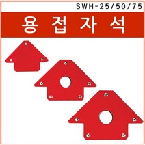 스마토 용접자석, SWH-50, 1개