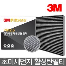 3M PM2.5 [활성탄] 초미세 에어컨필터 6217 G70 전용, 단품
