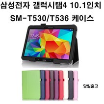 삼성전자 갤럭시탭4 10.1인치T530웅진북패드T536케이스, 진핑크