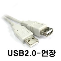 netmate kw-2.0 usb 연장케이블 usb연장선 AM-AF 컴퓨터-마우스 키보드 프린터 usb용품 usb상품 usb전기용품, 1개, 5m