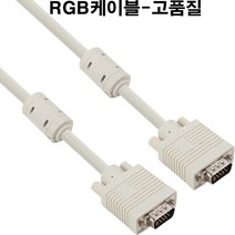 netmate kw-rgb 모니터케이블 모니터선 빔프로젝터 led tv pc 아이보리, 1개, 40m