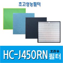 삼성 공기청정기호환용필터 HC-J450RN, 1년세트(헤파1+탈취1+알레르겐2+부직포6)