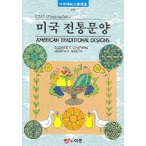 미국 전통문양, 이종문화사