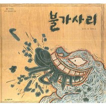 불가사리, 시공주니어
