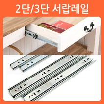 리폼쟁이 서랍레일 광폭 3단레일 2단레일 볼레일 가구레일 선반레일 레일, 02)3단레일_500mm(좌/우1조)