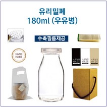 [글라스락_슈가블링] 유리병180ml(우유형_투명캡), 1개, 180ml