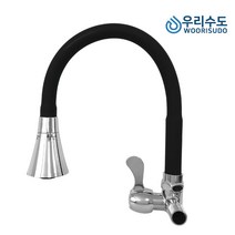 우리수도 칼라 가로 단수 코브라 자바라 수도꼭지 주방수전, 블랙, 1개