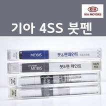 순정품 기아 4SS 실키실버 붓펜 자동차 차량용 카페인트, 1개, 8ml