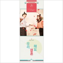 우리결혼해요 현수막 :: B형세로, 열재단+압정