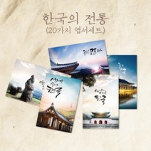 모두카피 전통엽서 포토엽서 캘리엽서 한국전통 뒷면무지 봉투포함 60장set TR-01, 칼라봉투(빨강60장set-장당150원)