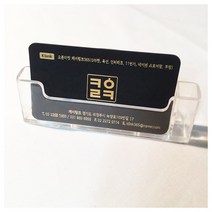 명함꽃이 명함거치대 메모지꽃이 국내산 메모홀더/집게, 명함거치대cp
