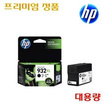 HP No.932 No.932XL No.933XL 프리미엄정품잉크, 정품 검정대용량_No.932XL BK, 1개