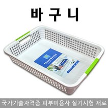 노아코스메틱 피부미용사 실기재료 - 시험용 바구니