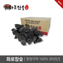 화로참숯