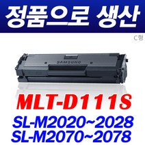 삼성전자 MLT-D111S SL-M2024 SL-M2027 M2029 M2074F SL-M2077F 재생토너, 17년11월이전프린터 MLT-D111S (B형-잔량확인불가) 맞교환, 1개