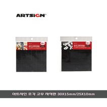 [문구살래]아트사인 조각 고무 자석판, 0631/30x15/50개입