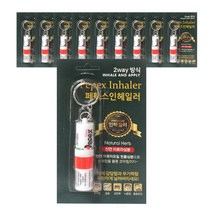 팍스 인헤일러 1개/코막힘 수험생 졸음 운전 방지, 10개, 1개