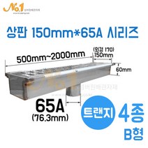넘버원배관자재 배수 트랜지 B형 4종-150mmx65A 높이60, 1개