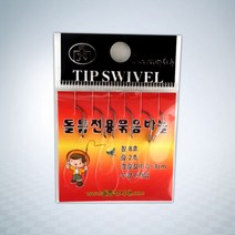 돌틈낚시대 가족신 ( 민물낚시대), 묶음바늘