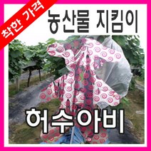 허수아비 농산물지킴이 조류퇴치, 1개