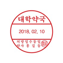 도장마트 자동스탬프 원형일부인 40 콜 스탬프, 청색