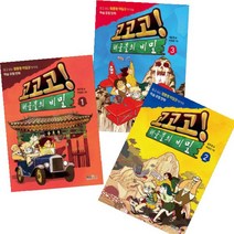 고고고 해골물의 비밀 1~3 [전3권] : 믿고 보는 웹통령 하일권 작가의 학습 모험 만화