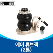 제나 튜브작기 에어튜브잭 에어 튜브 작기 작키 쥬브작기