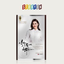 스토리인 MD01H 표창 퇴직패 재직기념패 부모님감사패 초상화 인물화상패 고급상패 칠수팔순기념패 승진 진급선물